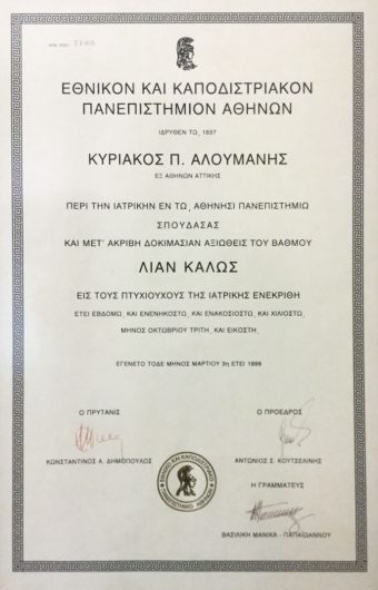 02-certificate-aloumanis-kyriakos-athens-doctor